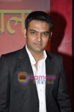 at Sony launches Saas Bina Sasural  in J W Marriott on 14th Oct 2010.JPG