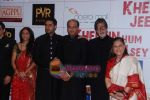 Ashutosh Gowariker, Sunita Gowariker, Abhishek bachchan, Amitabh Bachchan, Jaya Bachchan at the Premiere of Khelein Hum Jee Jaan Sey in PVR Goregaon on 2nd Dec 2010 (7).JPG