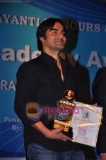 Arbaaz Khan at Dadasaheb Phalke Awards in Bhaidas Hall on 3rd May 2011 (2).JPG