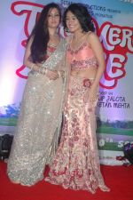 Riya Sen, Sasha Goradia at Tere Mere Phere music launch in Raheja Classique, Andheri on 16th Sept 2011 (104).JPG
