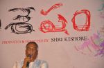 Sasesham Movie Logo Launch on 19th September 2011 (9).jpg