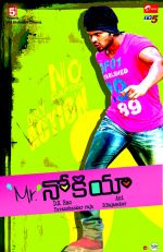Mr. Nokia Movie Wallpapers Mr. Nokia Movie Wallpapers (6).jpg
