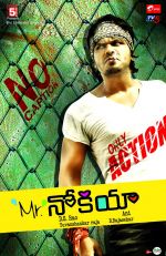 Mr. Nokia Movie Wallpapers Mr. Nokia Movie Wallpapers (7).jpg