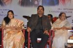 K.S.Chitra, Shankar Mahadevan attends 2011 Lata Mangeshkar Music Awards on 27th September 2011 (1).JPG