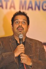 Shankar Mahadevan attends 2011 Lata Mangeshkar Music Awards on 27th September 2011 (19).JPG