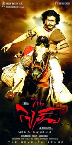 7aum Arivu (7th Sense) Movie Poster (10).jpg