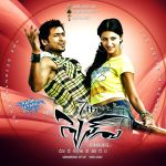 7aum Arivu (7th Sense) Movie Poster (12).jpg