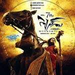 7aum Arivu (7th Sense) Movie Poster (14).jpg