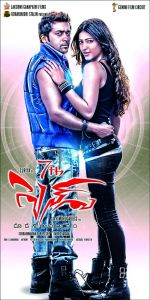 7aum Arivu (7th Sense) Movie Poster (2).jpg