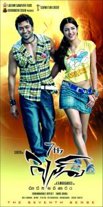 7aum Arivu (7th Sense) Movie Poster (3).jpg