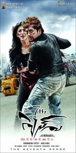 7aum Arivu (7th Sense) Movie Poster (6).jpg