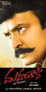 Mahankali Movie Poster and Wallpaper (5).jpg
