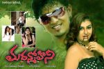 Madanmohini Movie Wallpaper (1).jpg