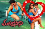 Madanmohini Movie Wallpaper (12).jpg