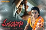 Madanmohini Movie Wallpaper Madanmohini Movie Wallpaper (4).jpg
