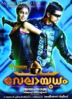 Velayutham Movie Wallpapers and Posters (9).jpg