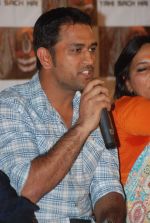 Mahendra Singh Dhoni at the Audio release of _Kya Yahi Sach Hai_ and _Carnage By Angels_ book launch in Club Millenium, Juhu on 28th Nov 2011 (5).JPG