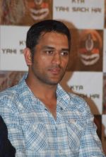 Mahendra Singh Dhoni at the Audio release of _Kya Yahi Sach Hai_ and _Carnage By Angels_ book launch in Club Millenium, Juhu on 28th Nov 2011 (53).JPG