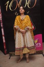 at Balika Vadhu 1000 episode bash in Mumbai on 14th May 2012 (48).JPG