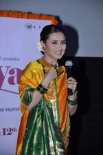 Rani Mukherjee at Aiyyaa film fist look at Cinemax, Mumbai on 5th Sept 2012 (173).JPG