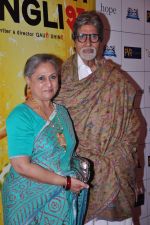 Amitabh Bachchan, Jaya Bachchan at English Vinglish premiere in PVR, Goregaon on 5th Oct 2012 (161).JPG