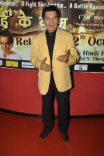 Asrani at the launch of In The Name of Tai film in Cinemax on 12th Oct 2012 (9).JPG