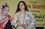Hema Malini at Stree Shakti Press Meet in Juhu, Mumbai on 20th Dec 2012 (23).JPG