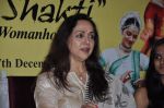 Hema Malini at Stree Shakti Press Meet in Juhu, Mumbai on 20th Dec 2012 (31).JPG