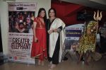 Tanvi Azmi at the Premiere of  Greater Elephant in PVR, Juhu, Mumbai on 22nd Jan 2013 (10).JPG