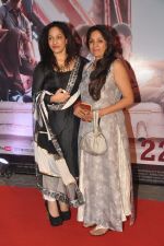 Neena Gupta, Masaba at Kai po Che premiere in Mumbai on 18th Feb 2013 (21).JPG