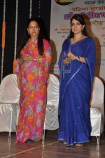 Vasundhara Raje Scindia and Shaina NC at women_s day celebrations  for Jain Sakhi in Birla Matushree, Mumbai on 7th March 2013 (20).JPG