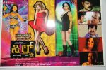 Veena Malik movie poster1.jpg