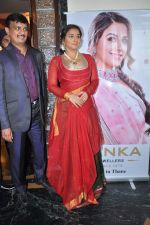 Vidya Balan at Ranka jewellery store launch in Thane, Mumbai on 5th Oct 2013 (93).JPG