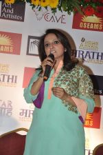 Durga Jasraj at Marathi music Awards press meet in Andheri, Mumbai on 23rd Oct 2013 (117)_5269158b5d81d.JPG