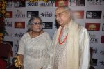 Pandit Jasraj at Marathi music Awards press meet in Andheri, Mumbai on 23rd Oct 2013 (1)_5269151fd5bcf.JPG