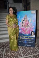 Hema Malini launches her devotional album in Isckon, Mumbai on 30th Oct 2013 (4)_52725bcf59e33.JPG