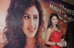 at Naa Heere Nu Sata film music launch in Santacruz, Mumbai on 9th Feb 2014 (8)_52f873b9ea1e3.JPG
