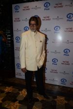 Amitabh Bachchan at Plan India_s Meri Beti Meri Shakti book launch in Palladium, Mumbai on 26th Feb 2014 (150)_530eacce30716.JPG