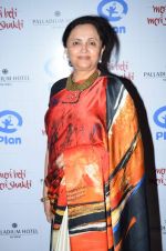 at Plan India_s Meri Beti Meri Shakti book launch in Palladium, Mumbai on 26th Feb 2014 (142)_530eac91cccac.JPG