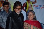 Amitabh Bachchan, Jaya Bachchan at Vashu Bhagnani_s bash who completes 25 years in movie world in Marriott, Mumbai on 22nd March 2014 (171)_532ebfbc59383.JPG