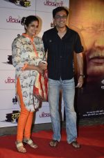 at the Premiere of Marathi film Doosri Ghosht in Mumbai on 30th April 2014 (62)_5362552390c8b.JPG