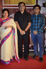 at the Premiere of Marathi film Doosri Ghosht in Mumbai on 30th April 2014 (89)_536256013f247.JPG