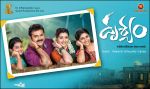 Drishyam - First Look  (1)_53954c1367dd8.jpg