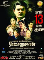 Ramanujan Trailer Launch Posters (2)_5399469758f80.jpg