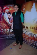 at Marathi film Ram Madhav star studded premiere in PVR on 7th Aug 2014 (30)_53e4e0e665e49.JPG
