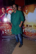 at Marathi film Ram Madhav star studded premiere in PVR on 7th Aug 2014 (36)_53e4e0ef6869e.JPG