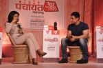 Aamir Khan at Aaj Tak Panchayat Talk Show in Mumbai on 13th Sept 2014 (11)_5415087005d18.JPG