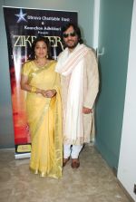 Roop Kumar Rathod, Sonali Rathod at Zikr Tera charity concert press meet in Mumbai on 3rd April 2014 (14)_551fe215aafc0.JPG