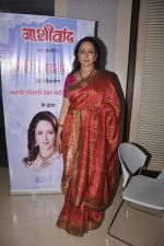 Hema Malini at Sangeeta Bajapi_s book launch in Mumbai on 28th May 2015 (54)_556842457a48f.JPG