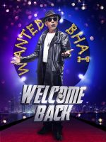 Poster of Welcome Back (4)_5598dab9db7d3.jpg